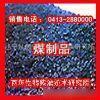 洗小塊(三井)洗煤 價格分析與廠家選擇指南