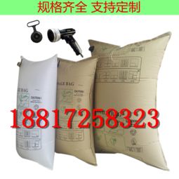 集裝箱充氣袋報價與廠家選擇指南——高效填充氣袋的實用知識